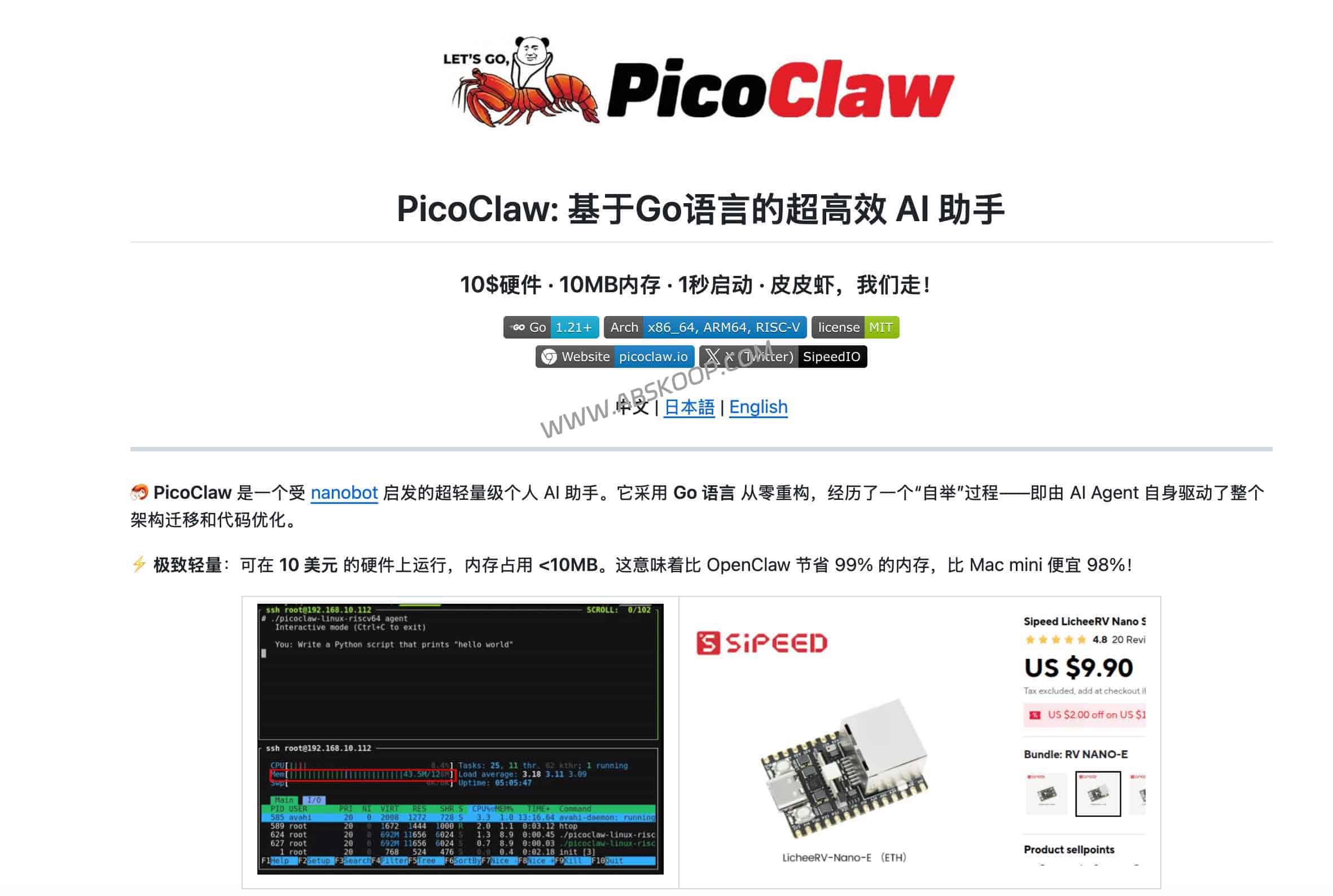 10美元硬件跑 AI?PicoClaw:内存 <10MB 的开源轻量级 AI 助手 (Go 语言重构) 10美元硬件跑 AI?PicoClaw:内存 <10MB 的开源轻量级 AI 助手 (Go 语言重构)