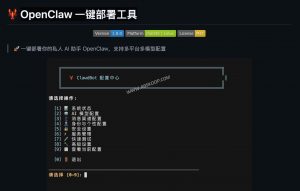 你的私人 AI 助理：OpenClaw 一键部署工具 (支持微信/飞书/Telegram + 多模型聚合)-91杂货铺