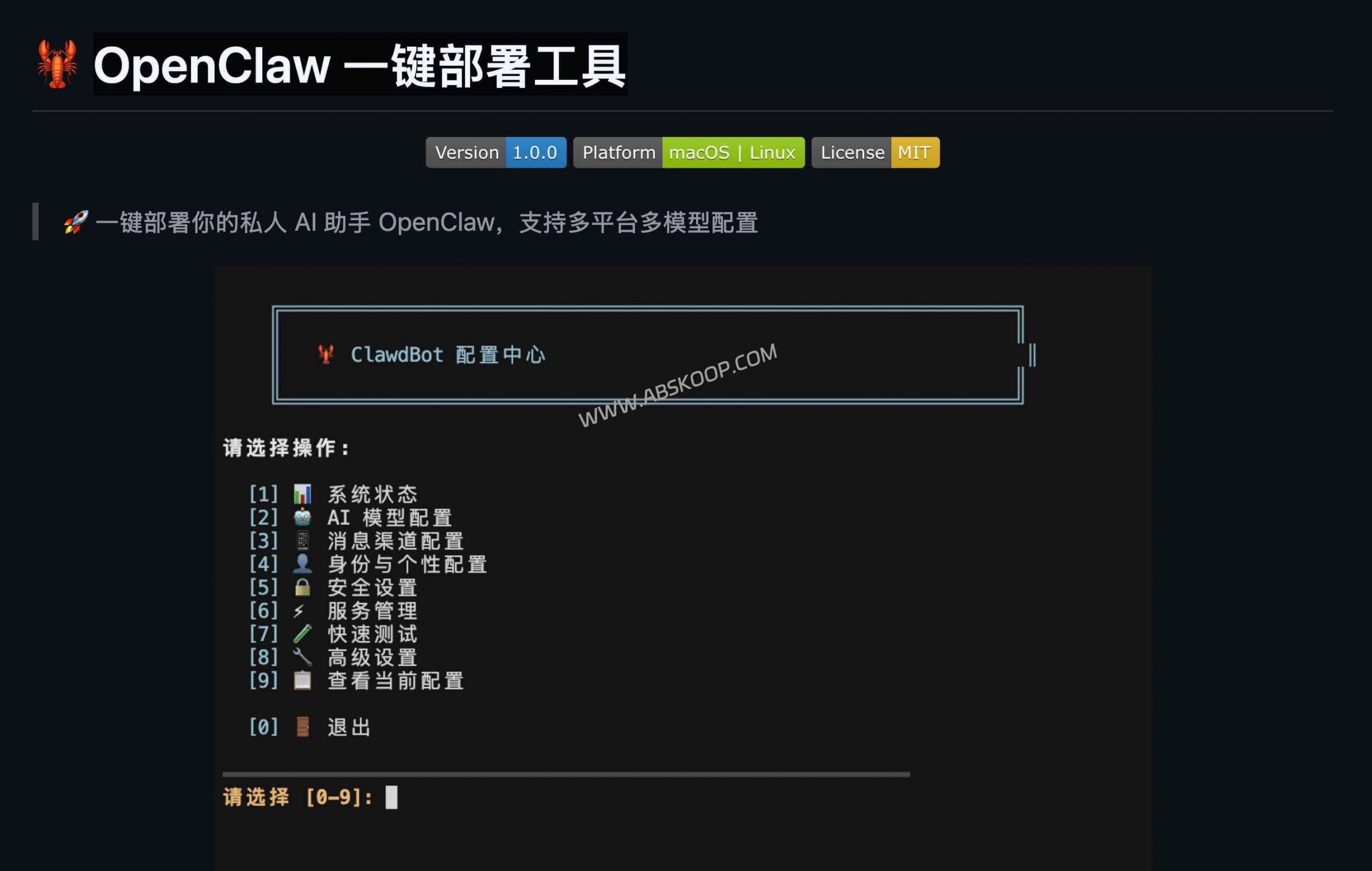你的私人 AI 助理:OpenClaw 一键部署工具 (支持微信/飞书/Telegram + 多模型聚合) 你的私人 AI 助理:OpenClaw 一键部署工具 (支持微信/飞书/Telegram(TG) + 多模型聚合)