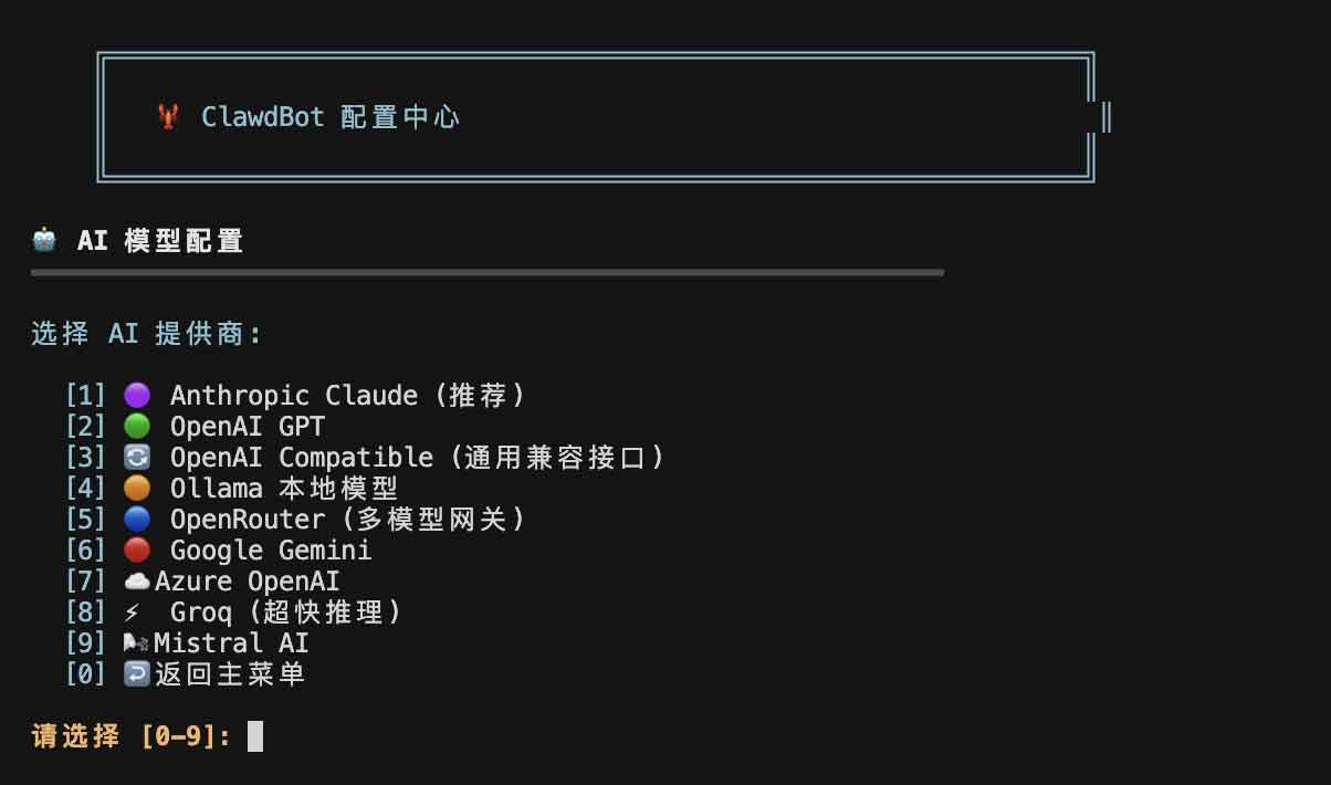 你的私人 AI 助理:OpenClaw 一键部署工具 (支持微信/飞书/Telegram + 多模型聚合) 你的私人 AI 助理:OpenClaw 一键部署工具 (支持微信/飞书/Telegram(TG) + 多模型聚合)