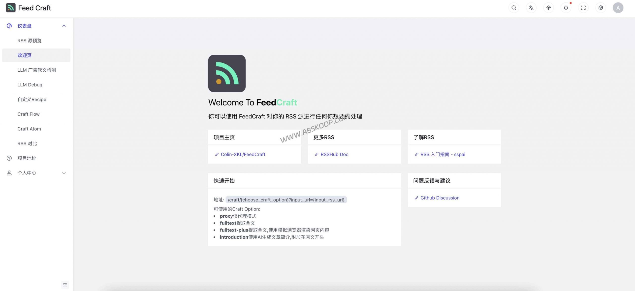 拯救“只给摘要”的 RSS!FeedCraft:开源自托管 AI RSS 中间件 (全文提取+翻译+摘要) 拯救只给摘要的-RSS!FeedCraft:开源自托管-AI-RSS-中间件-全文提取翻译摘要