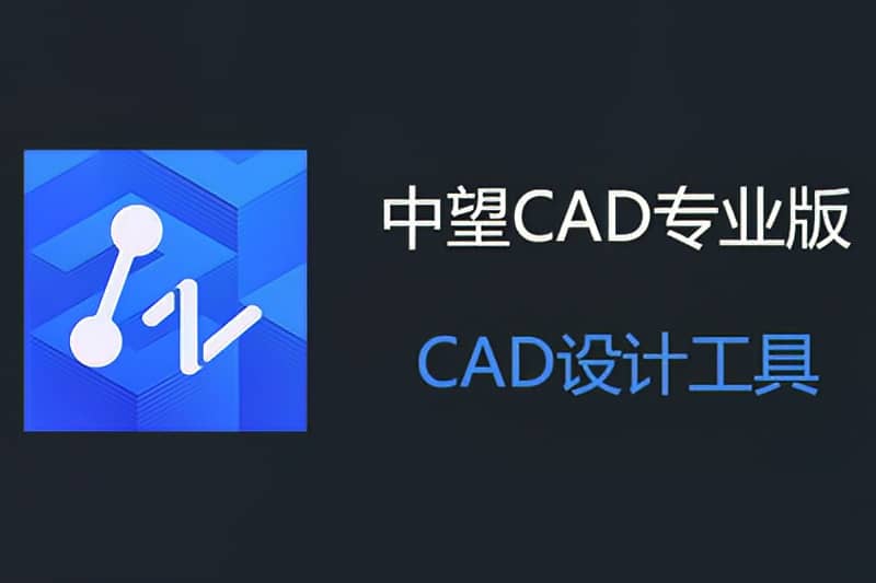 中望CAD 2025 (ZW3D2025) 简体中文破解版-91杂货铺