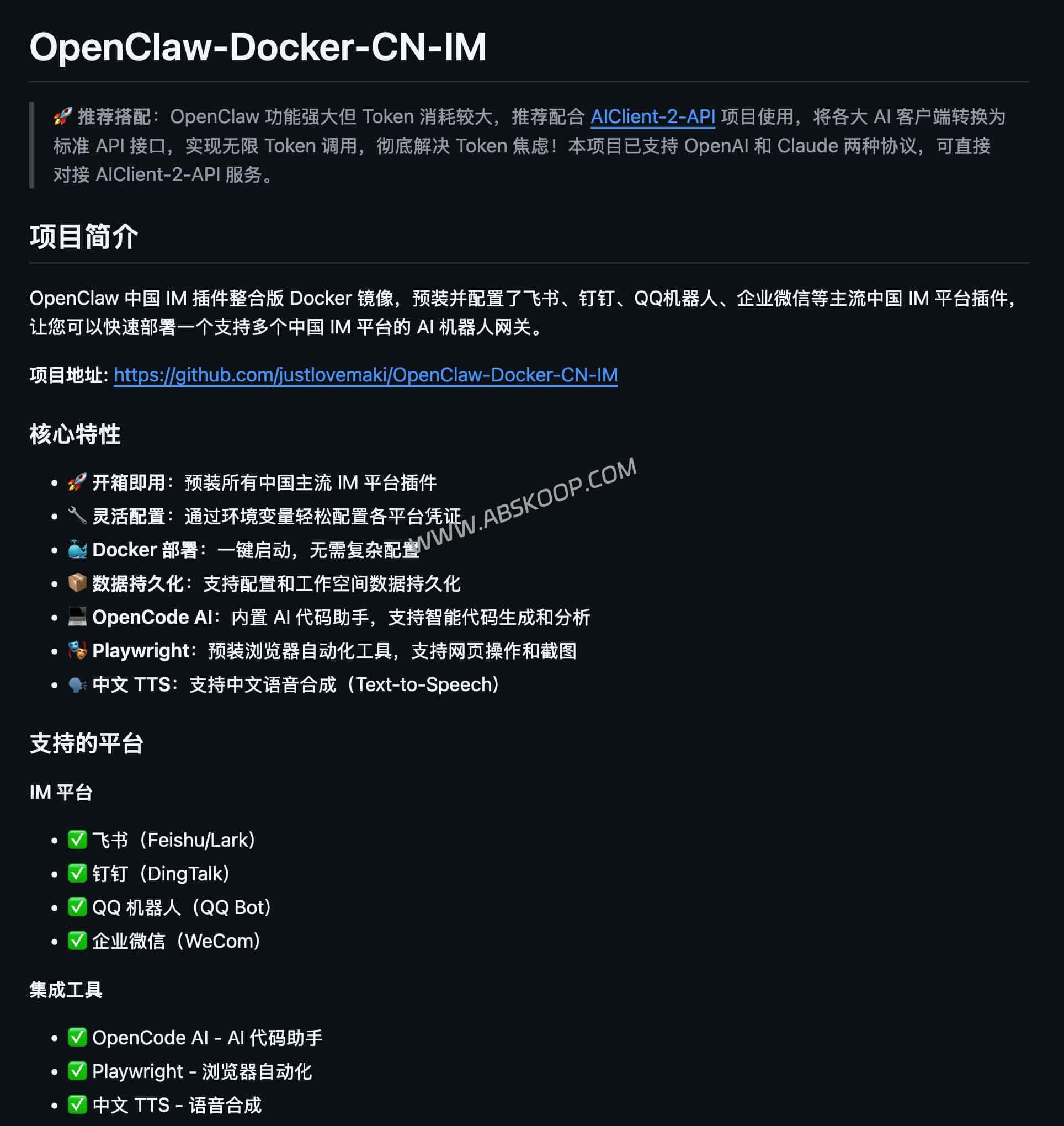 搞定甲方全家桶!OpenClaw 国内版:飞书/钉钉/企微 AI 机器人 Docker 一键梭哈 (2026) 搞定甲方全家桶!OpenClaw 国内版:飞书/钉钉/企微 AI 机器人 Docker 一键梭哈 (2026)