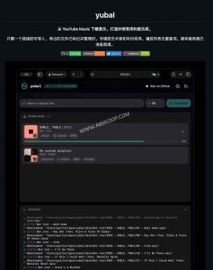 2026 自建音乐库神器：yubal 把“音频归档一团糟”这事彻底治了-91杂货铺