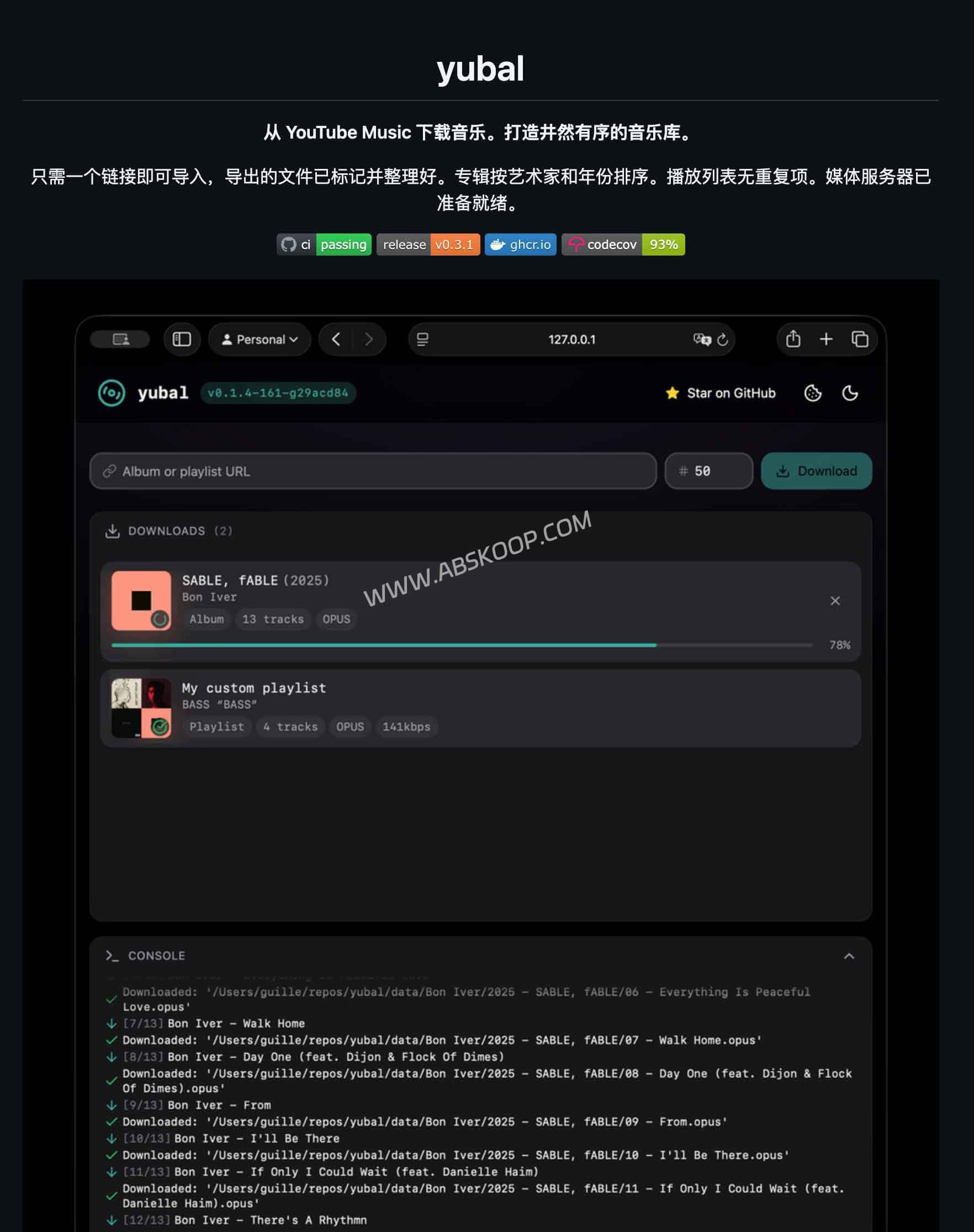 2026 自建音乐库神器：yubal 把“音频归档一团糟”这事彻底治了-91杂货铺