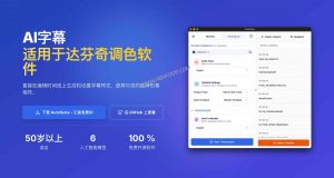 Auto-Subs：达芬奇工作流绝配，用本地显卡跑 Whisper 字幕-91杂货铺