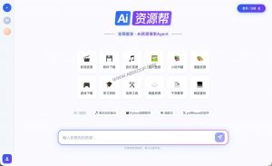 3秒定位！AI资源搜索Agent：2026 数字资产高效检索与避坑指南-91杂货铺
