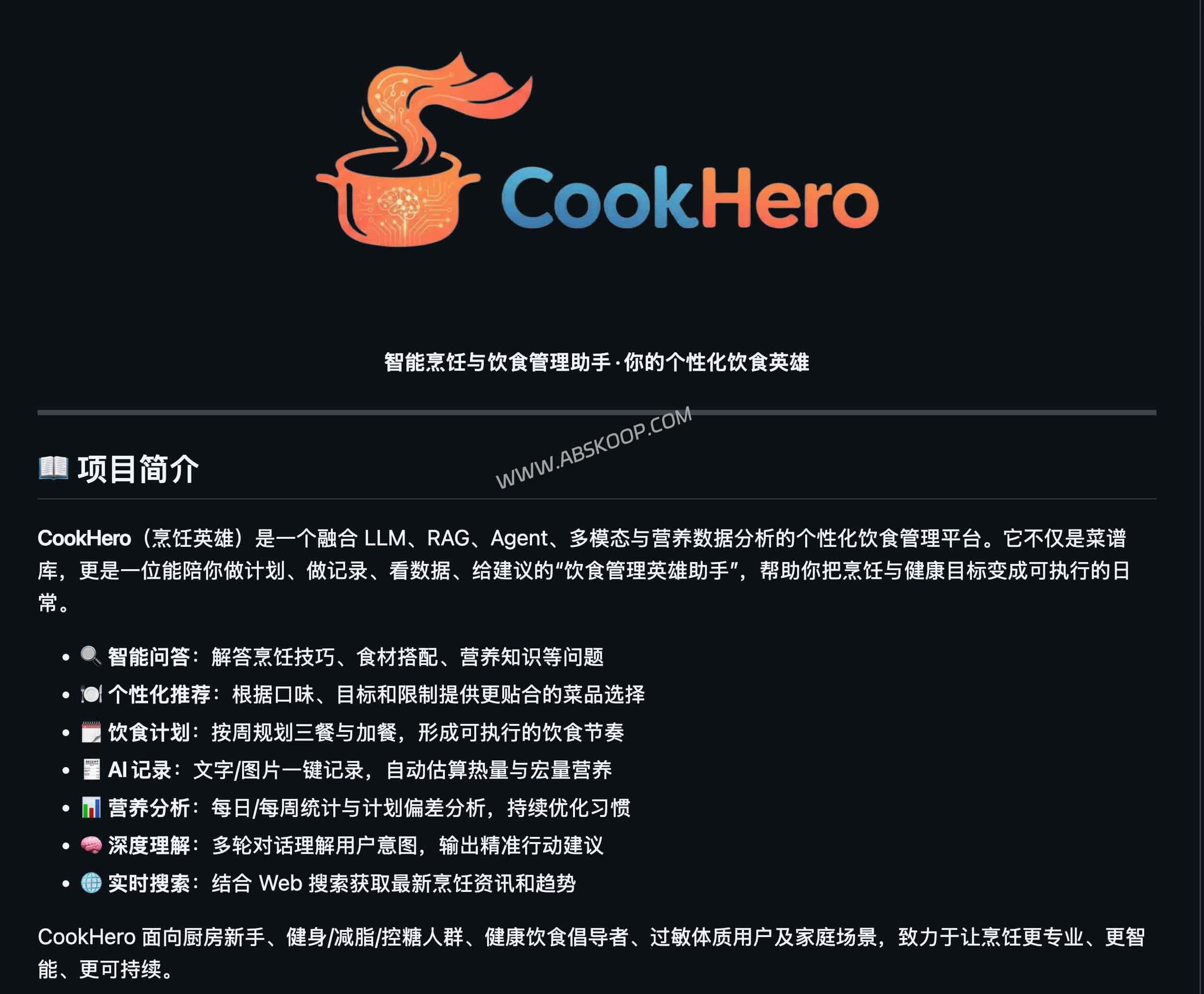 2026 实战：如何用 LLM + RAG 构建多模态“个人数据 Agent” (CookHero)-91杂货铺