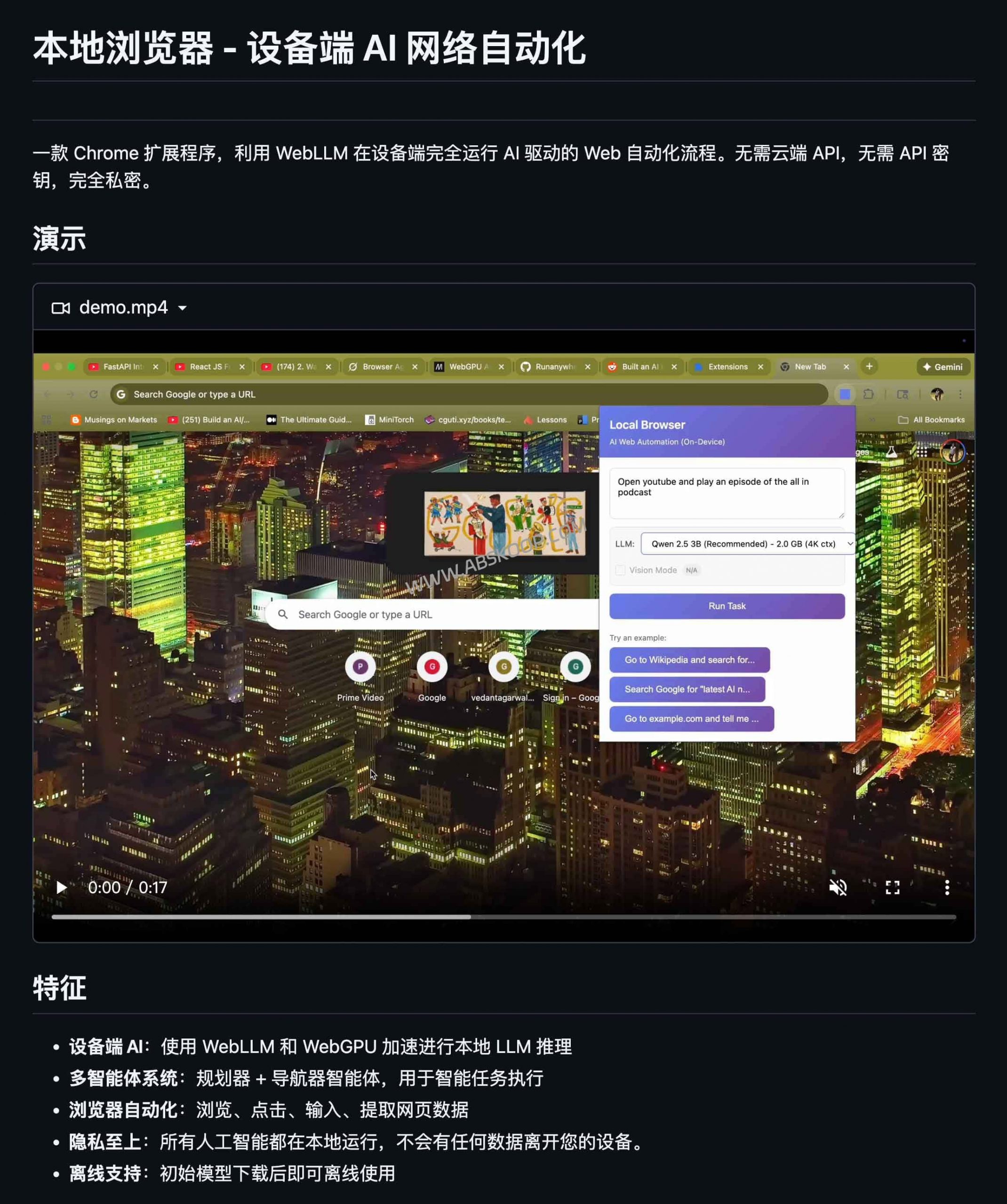 2026 本地AI网页自动化实战：基于 WebGPU 的 Chrome 端侧 RPA 方案-91杂货铺