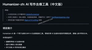 2026 内容优化实战：用 Claude Code Humanizer 提升文章可读性-91杂货铺