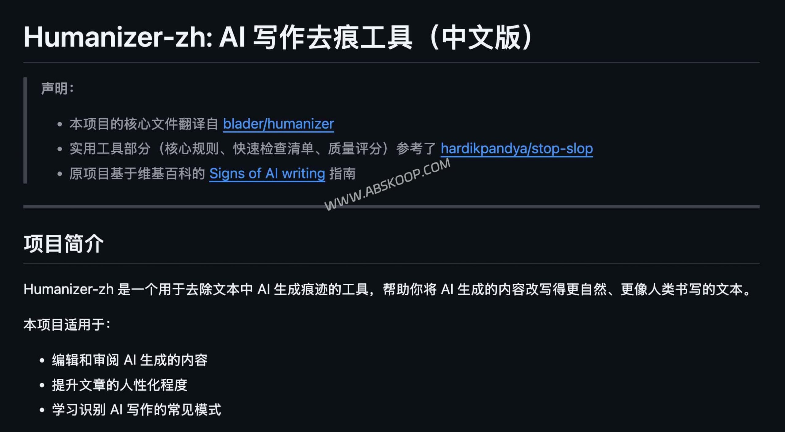2026 内容优化实战:用 Claude Code Humanizer 提升文章可读性 2026 内容优化实战:用 Claude Code Humanizer 提升文章可读性