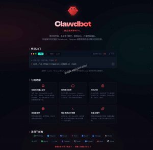 2026 生产力指南：部署 Clawdbot（Moltbot） 构建私有化 AI Agent (智能体)-91杂货铺