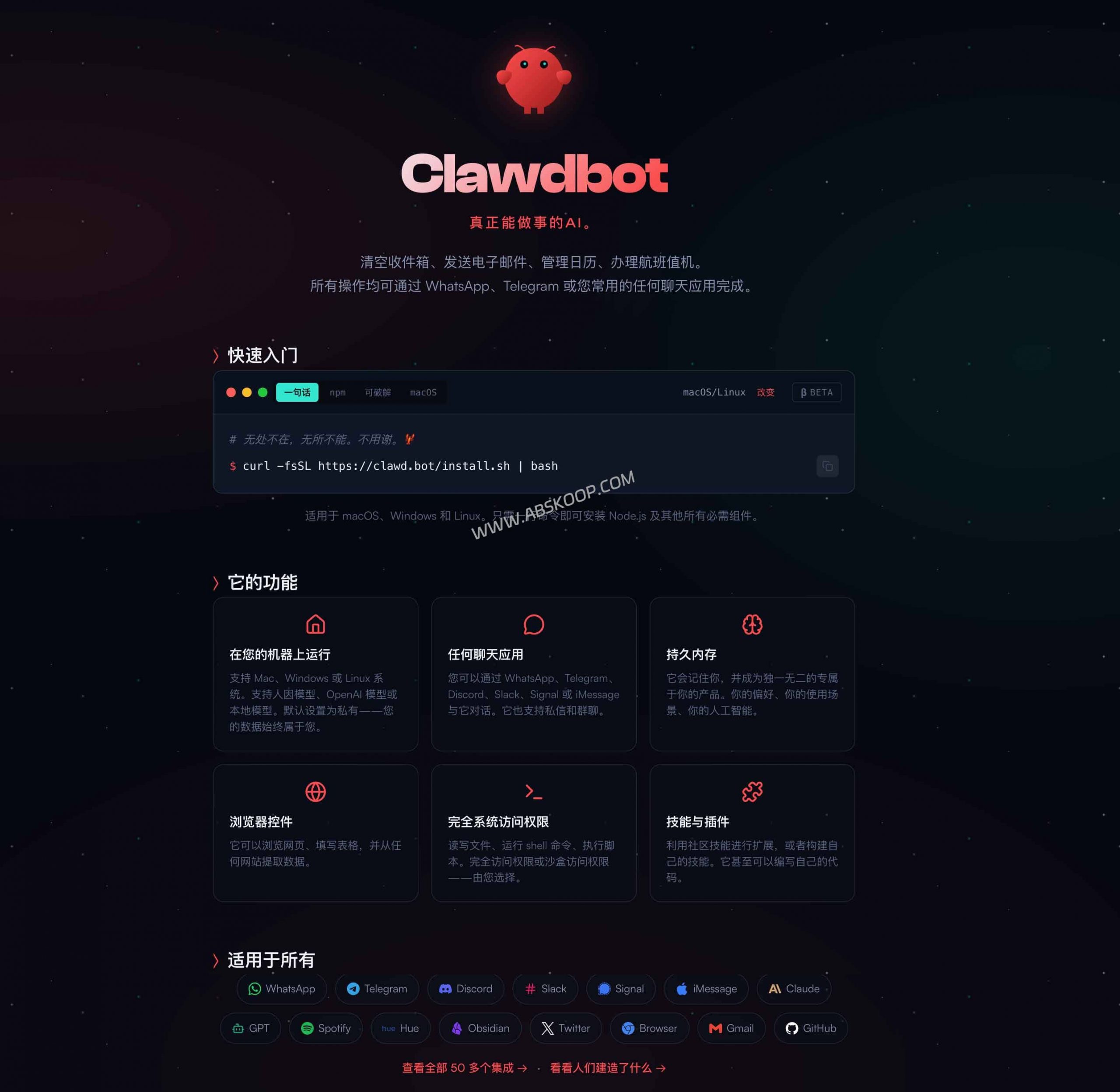 2026 生产力指南:部署 Clawdbot(Moltbot) 构建私有化 AI Agent (智能体) 2026 生产力指南:部署 Clawdbot 构建私有化 AI Agent (智能体)