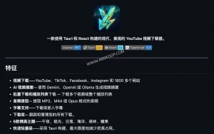 2026 开源工具评测：Youwee – 基于 Tauri 的现代化 yt-dlp 媒体归档终端-91杂货铺