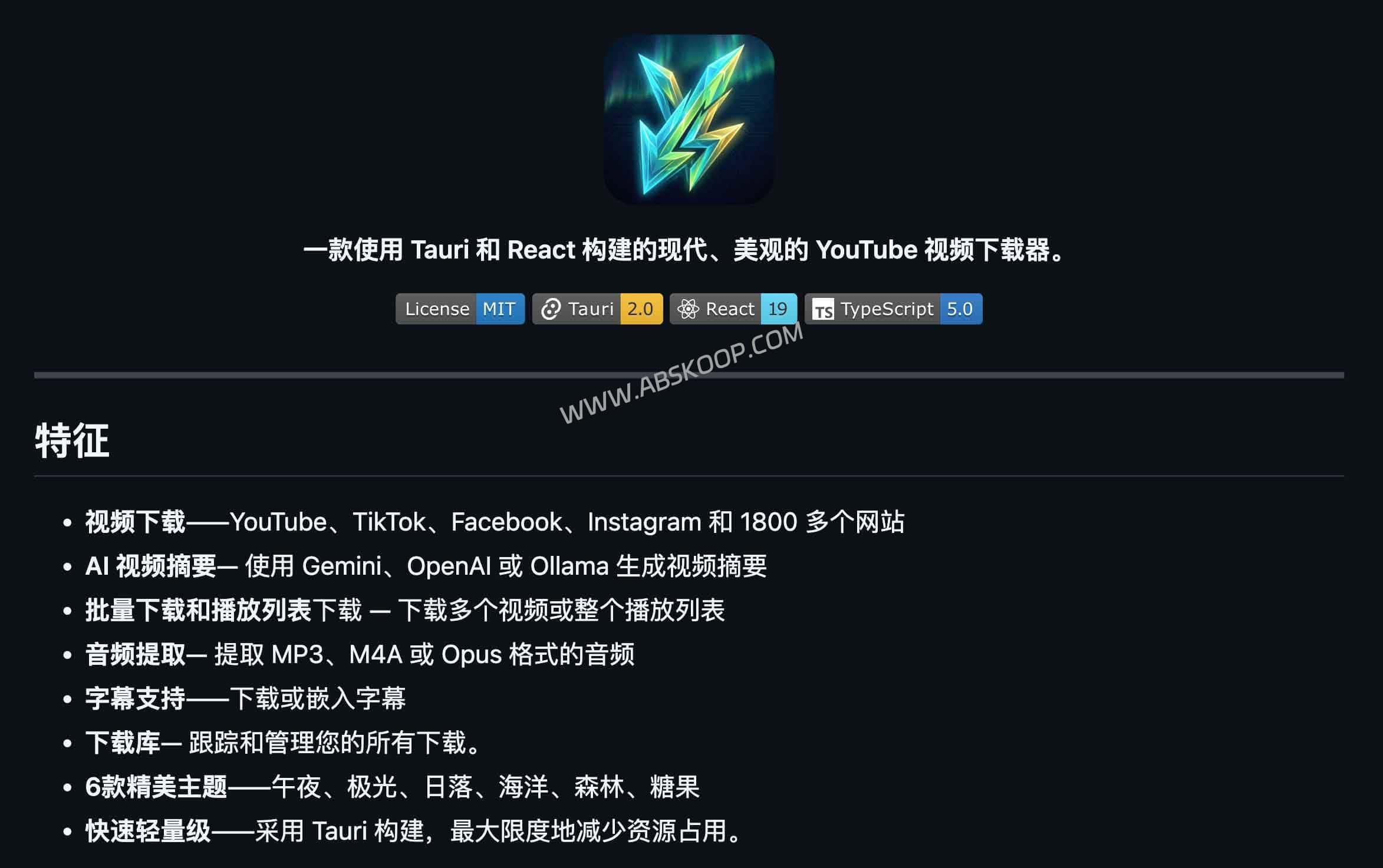 2026 开源工具评测：Youwee – 基于 Tauri 的现代化 yt-dlp 媒体归档终端-91杂货铺