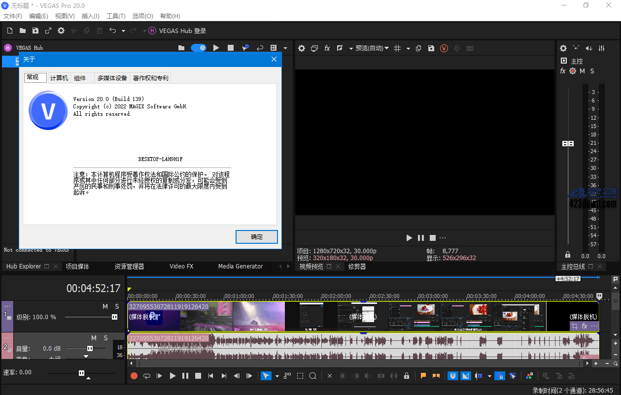 MAGIX VEGAS