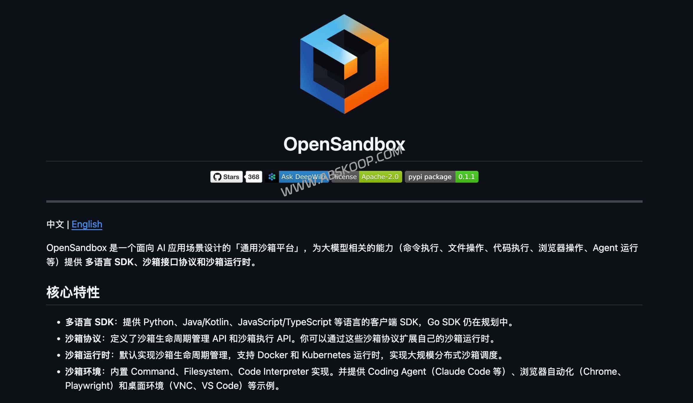 2026 AI 基础设施：OpenSandbox 部署指南 (构建 Agent 安全隔离环境)-91杂货铺