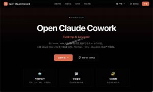 2026 AI 桌面助理：Open Claude Cowork 部署指南 (可视化 Agent + DeepSeek 集成)-91杂货铺