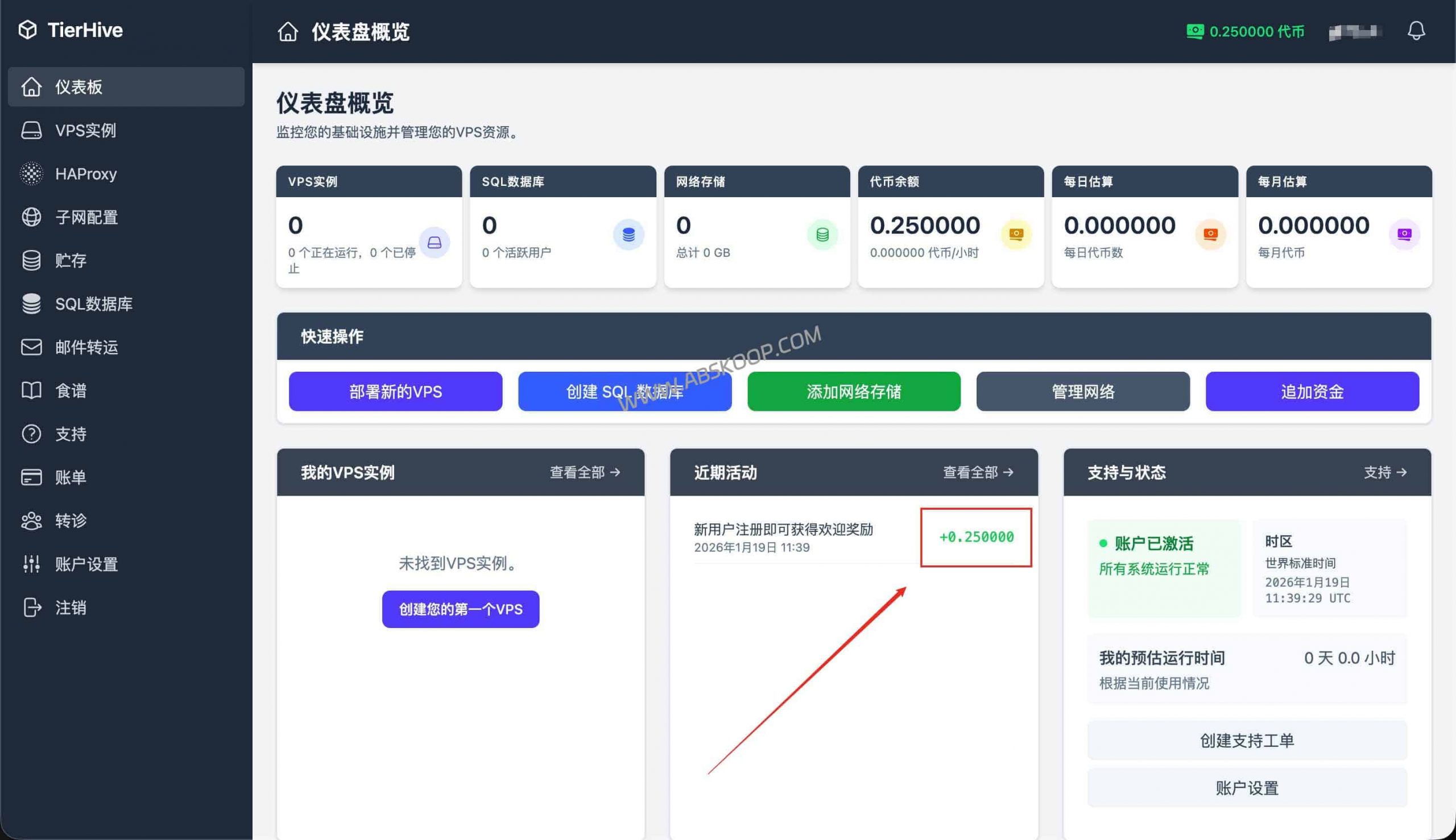 2026 Linux 学习环境搭建:TierHive 按小时计费 VPS 评测与部署指南 2026 Linux 学习沙盒:TierHive 按小时计费 VPS 评测与部署指南