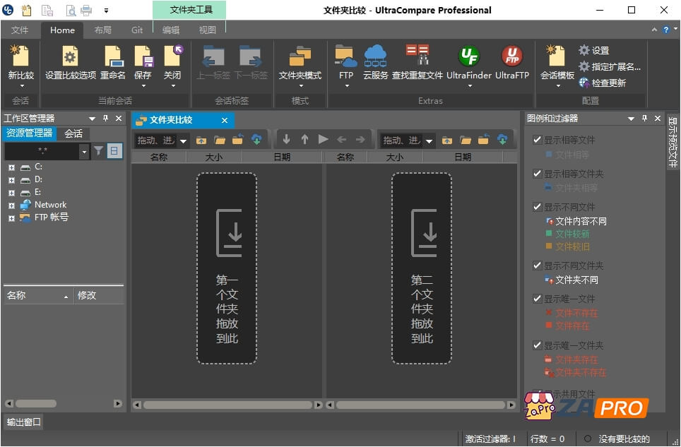 IDM UltraCompare Professional 绿色特别版 (WinMac)