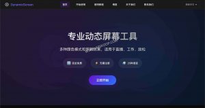 0成本改造直播间！DynamicScreen：在线屏幕氛围灯神器 (摄影/补光/护眼)-91杂货铺