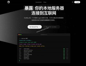 OutRay内网穿透实战2026：如何零成本实现本地服务安全公网访问（开源ngrok替代）-91杂货铺