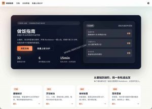 2026版厨房SOP：构建高ROI的个人饮食管理系统 (Cook Lab实战)-91杂货铺
