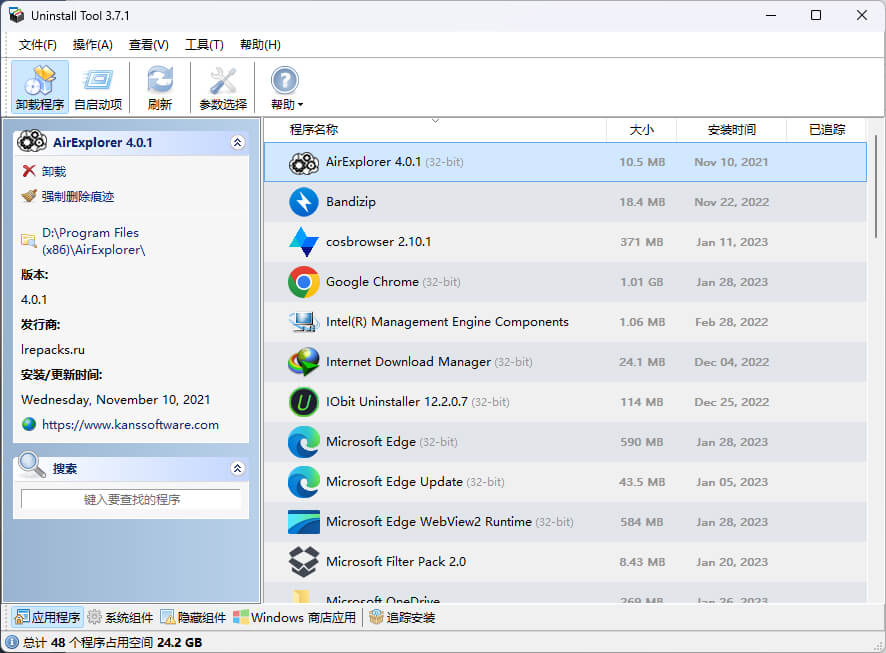 Uninstall Tools