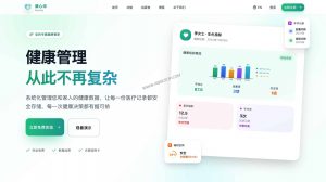 Claude-Ally-Health ：基于文件系统的AI智能个人健康管理系统-91杂货铺