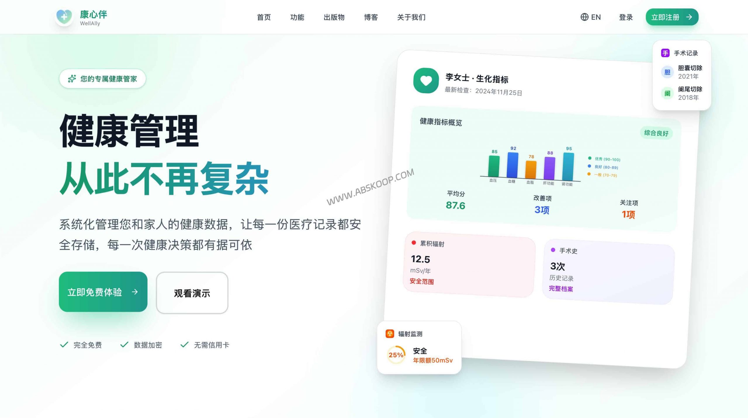 Claude-Ally-Health :基于文件系统的AI智能个人健康管理系统 Claude-Ally-Health :基于文件系统的AI智能个人健康管理系统