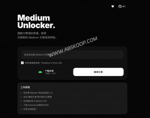 Medium Unlocker：一键访问被付费墙封锁的Medium文章（支持网页版与安卓App）-91杂货铺