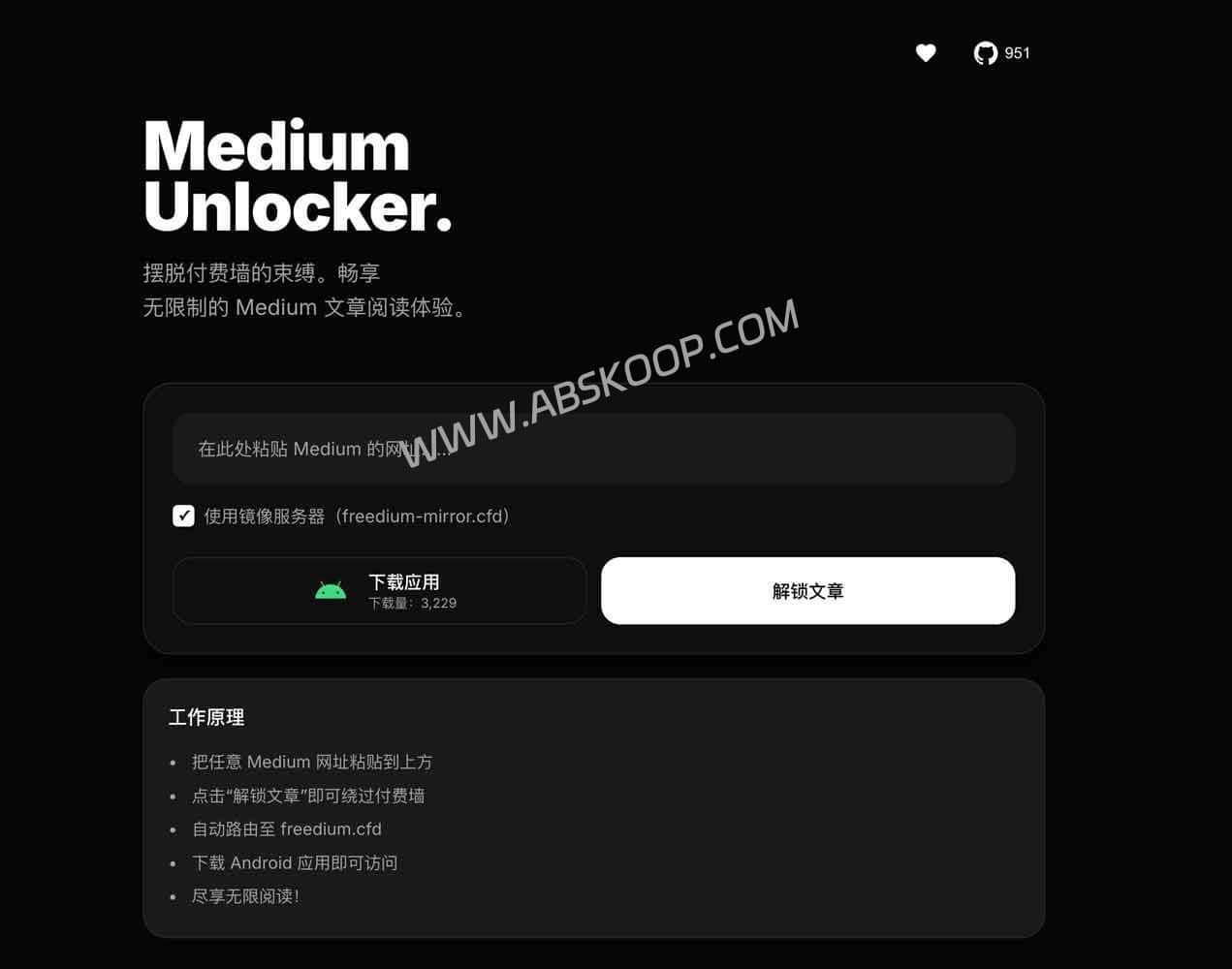 Medium Unlocker:一键访问被付费墙封锁的Medium文章(支持网页版与安卓App) Medium Unlocker:一键访问被付费墙封锁的Medium文章(支持网页版与安卓App)
