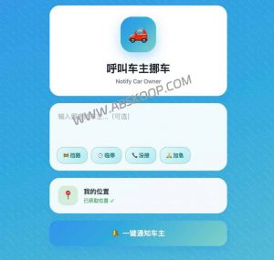 MoveCar：基于 Cloudflare Workers 的智能挪车通知系统，保护隐私，实时响应-91杂货铺