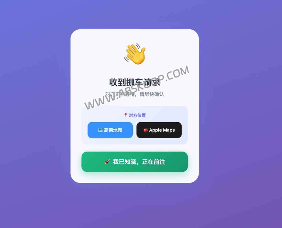 MoveCar:基于 Cloudflare Workers 的智能挪车通知系统,保护隐私,实时响应 MoveCar:基于 Cloudflare Workers 的智能挪车通知系统,保护隐私,实时响应