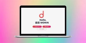 付费歌曲免费下载软件：魔音Morin PC版/Android v2.7-91杂货铺