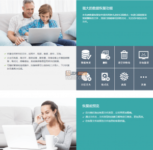 易我数据恢复 EaseUS Data Recovery Wizard Technician 15.6/10.9 技术员版 (Win/Mac)-91杂货铺