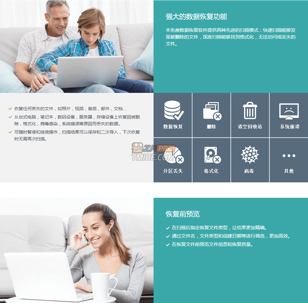 易我数据恢复 EaseUS Data Recovery Wizard Technician 15.6/10.9 技术员版 (Win/Mac)-91杂货铺