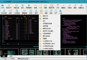 CAD 快速看图 PC版 v5.6.3.47 VIP绿色版-91杂货铺