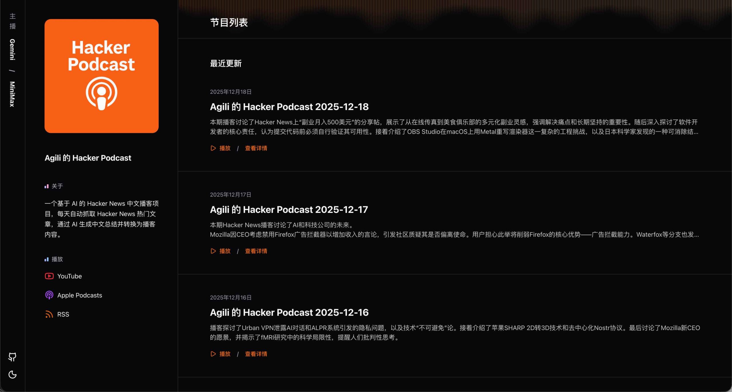 Agili 的 Hacker Podcast：AI 驱动的 Hacker News 中文播客，每日同步全球科技热点-91杂货铺