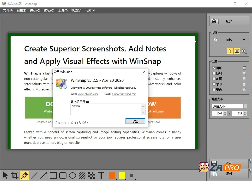 屏幕截图工具：WinSnap 中文破解版