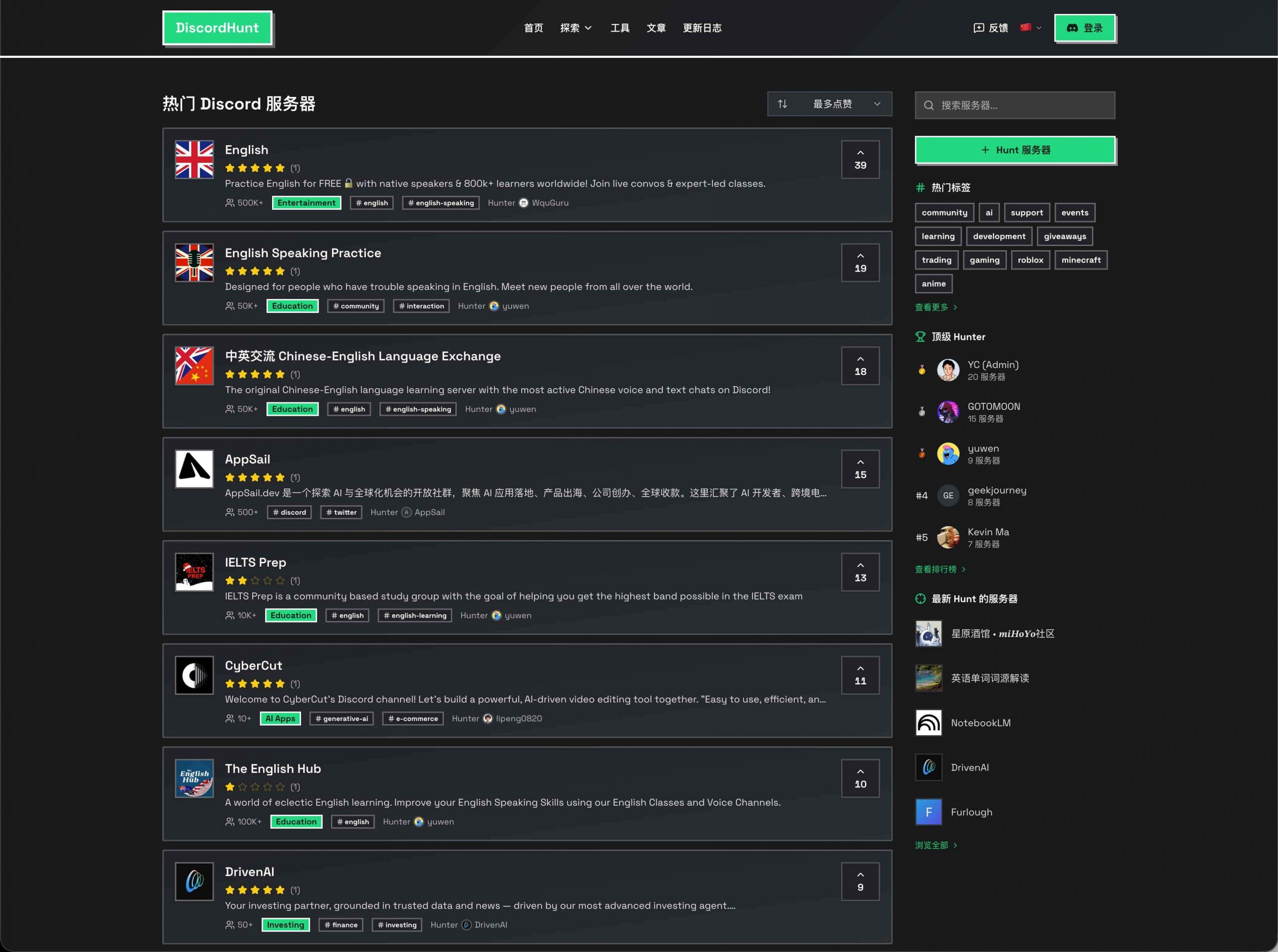 DiscordHunt：发现兴趣社群的最佳入口，探索高质量 Discord 服务器-91杂货铺