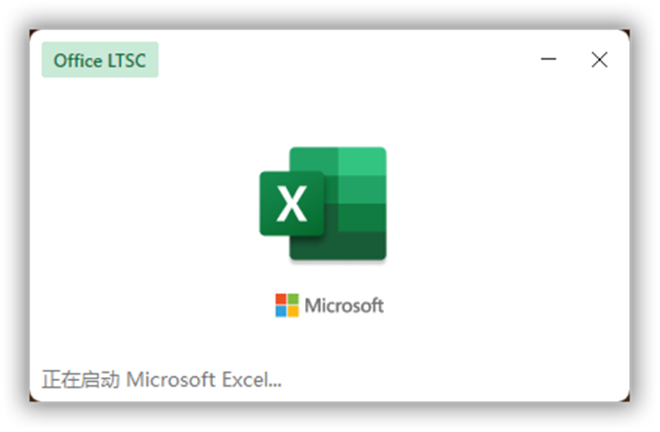 Office 2021 正式版来啦!