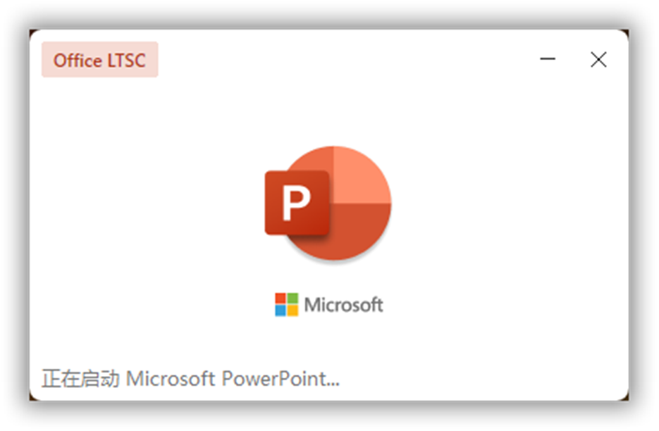 Office 2021 正式版来啦!