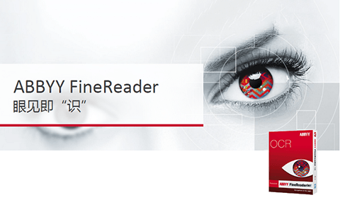 文字识别OCR软件：ABBYY FineReader 15.0.114.4683/15.0.1.170 学习版 (Win/Mac)-91杂货铺