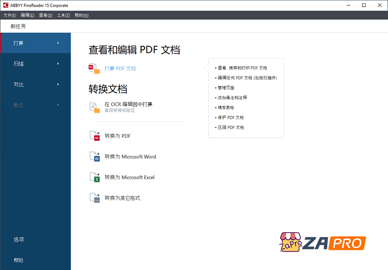 文字识别OCR软件：ABBYY FineReader 破解版 (Win/Mac)