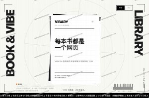 用Gemini 3打造Vibary：把42本书变成互动网页的AI实验-91杂货铺