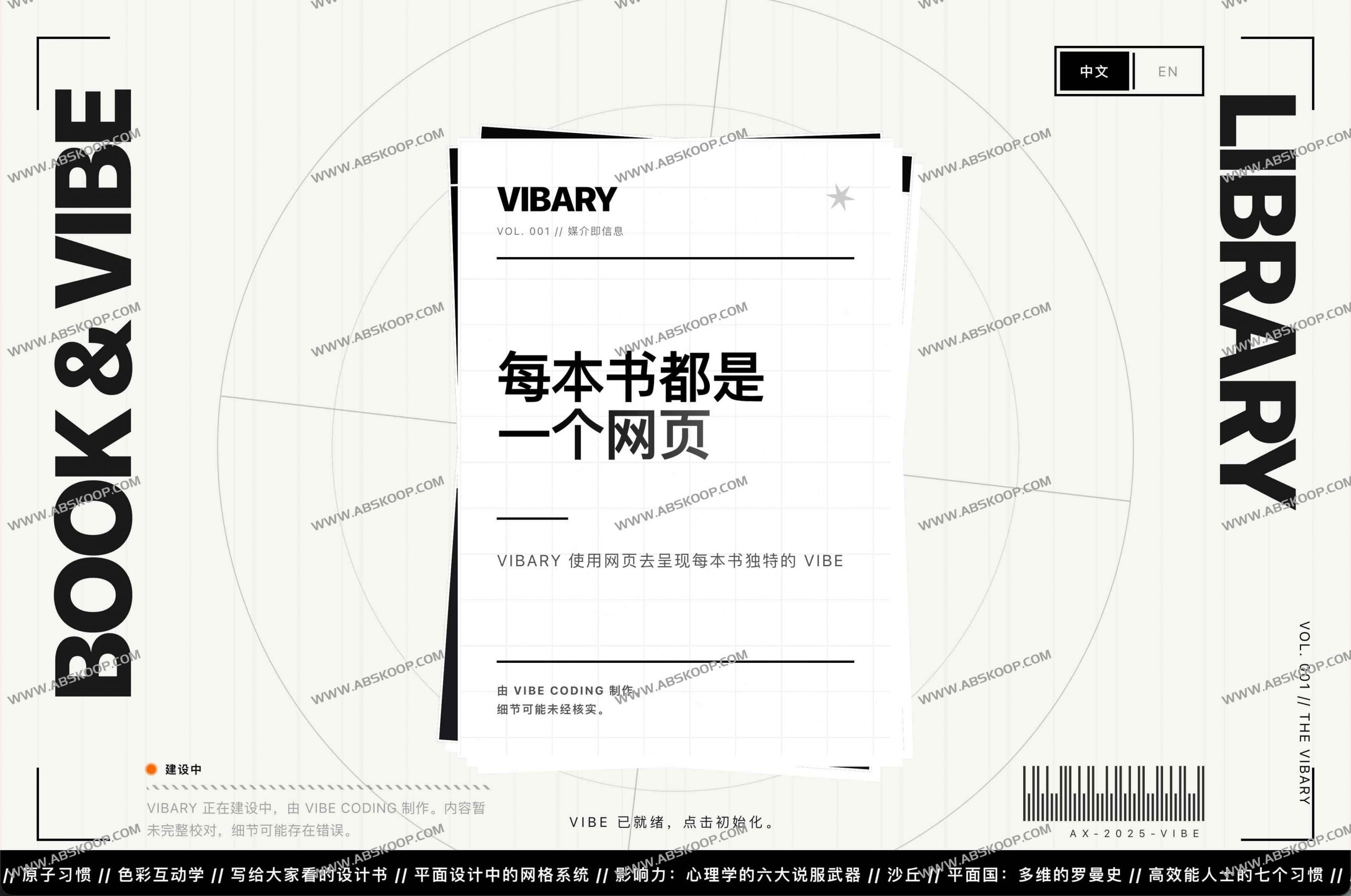 用Gemini 3打造Vibary:把42本书变成互动网页的AI实验 用Gemini 3打造Vibary:把42本书变成互动网页的AI实验