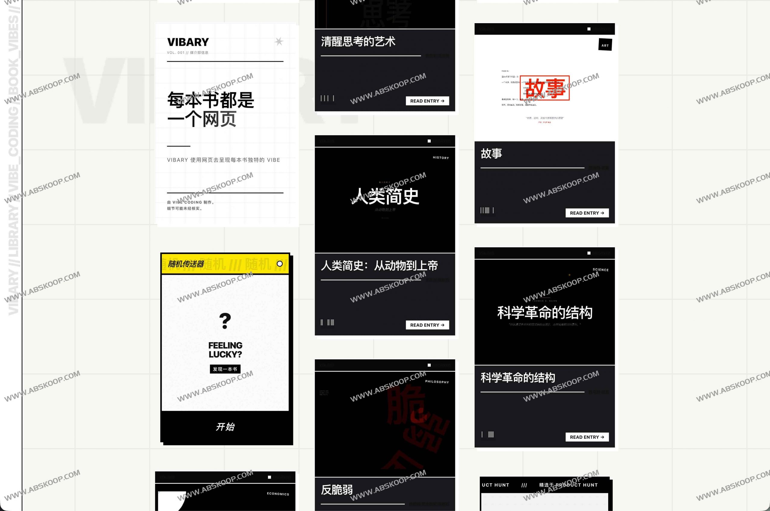 用Gemini 3打造Vibary:把42本书变成互动网页的AI实验 用Gemini 3打造Vibary:把42本书变成互动网页的AI实验