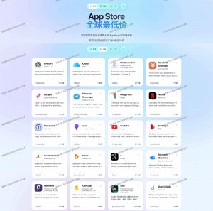 App Store订阅比价神器：实时追踪全球最低价，轻松省钱不踩坑-91杂货铺