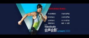 会声会影2021 全能优化大师 金旋律版 V21.03.13.13-91杂货铺